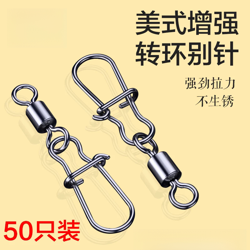 强拉力强旋转增强别针