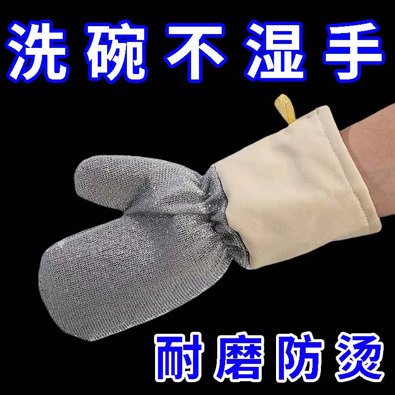 皮革银丝洗碗手套加厚防水不伤锅防烫加长钢丝家务手套厨房耐用