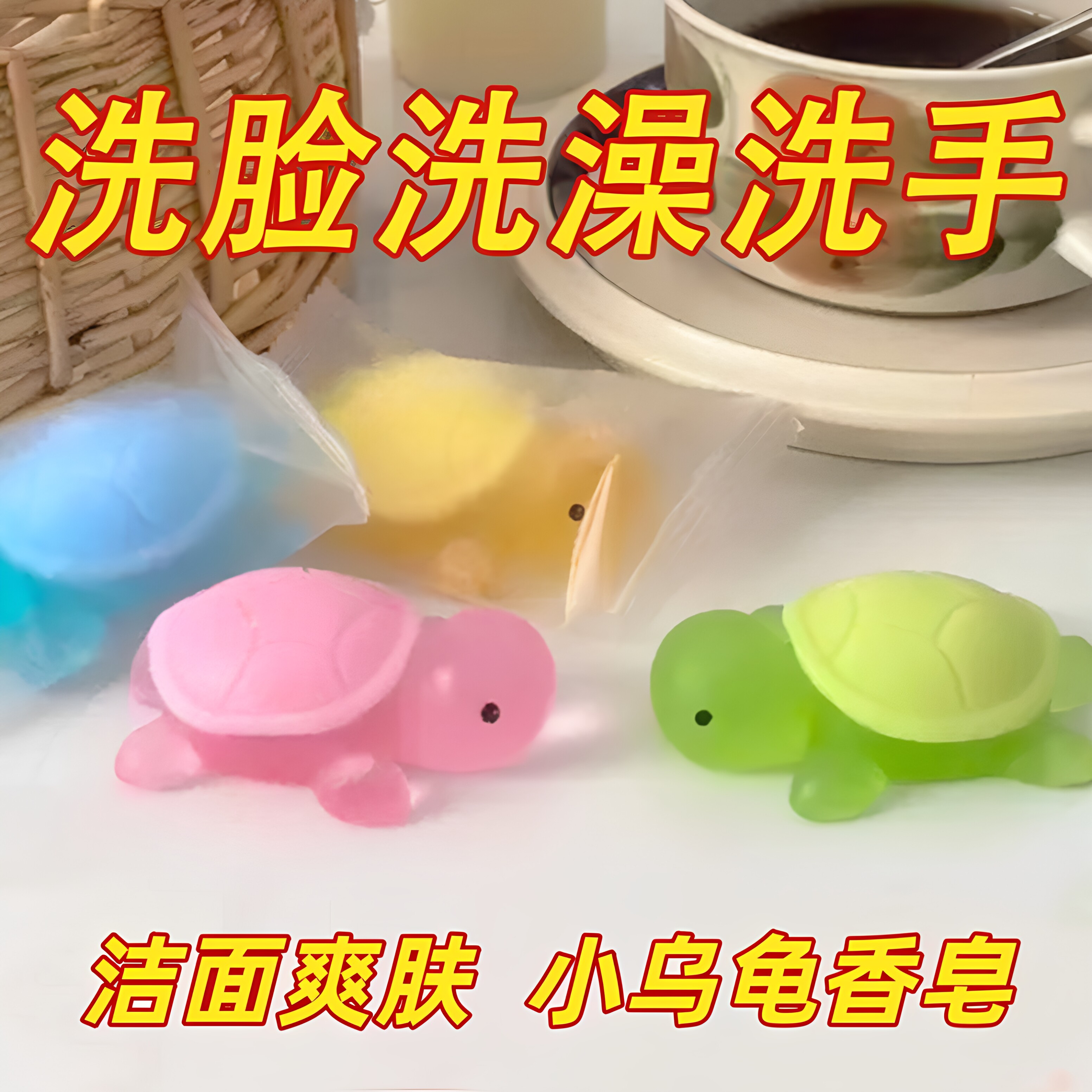 小香龟香皂同款蝉绿乌龟香皂