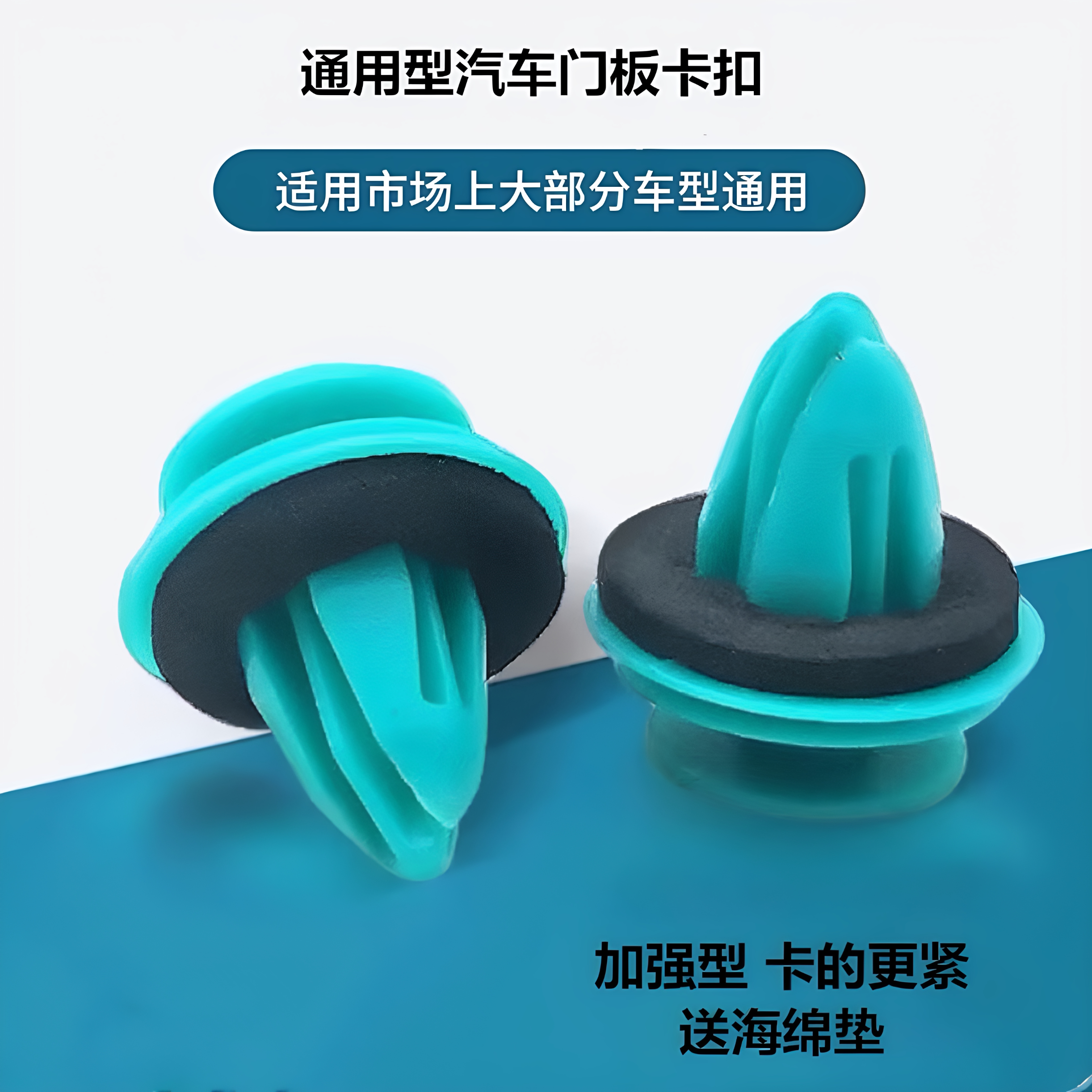 汽车门板内衬饰板护板卡扣配件