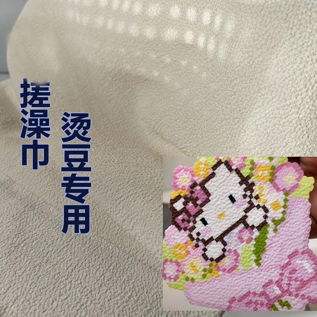 手工diy澡布白色拼豆烫豆布搓澡巾拼豆烘焙布易脱模单层薄款拼豆