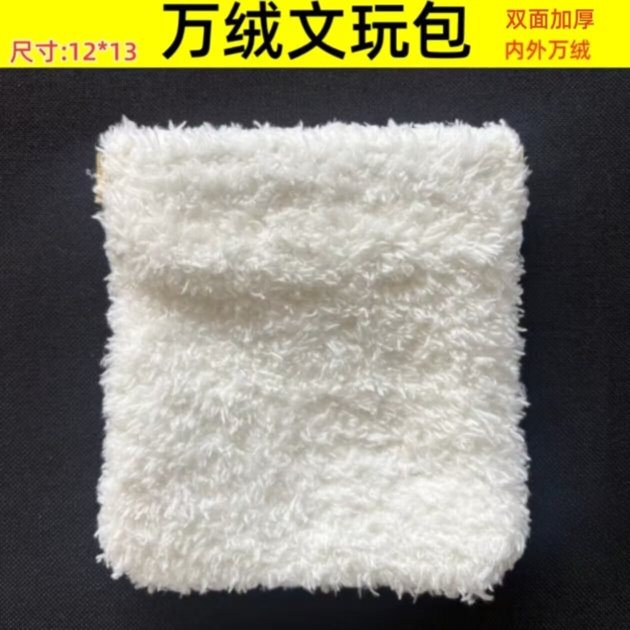 【万绒文玩袋】便携文玩盘玩袋弹片设计文玩核桃猴头手串首饰收纳