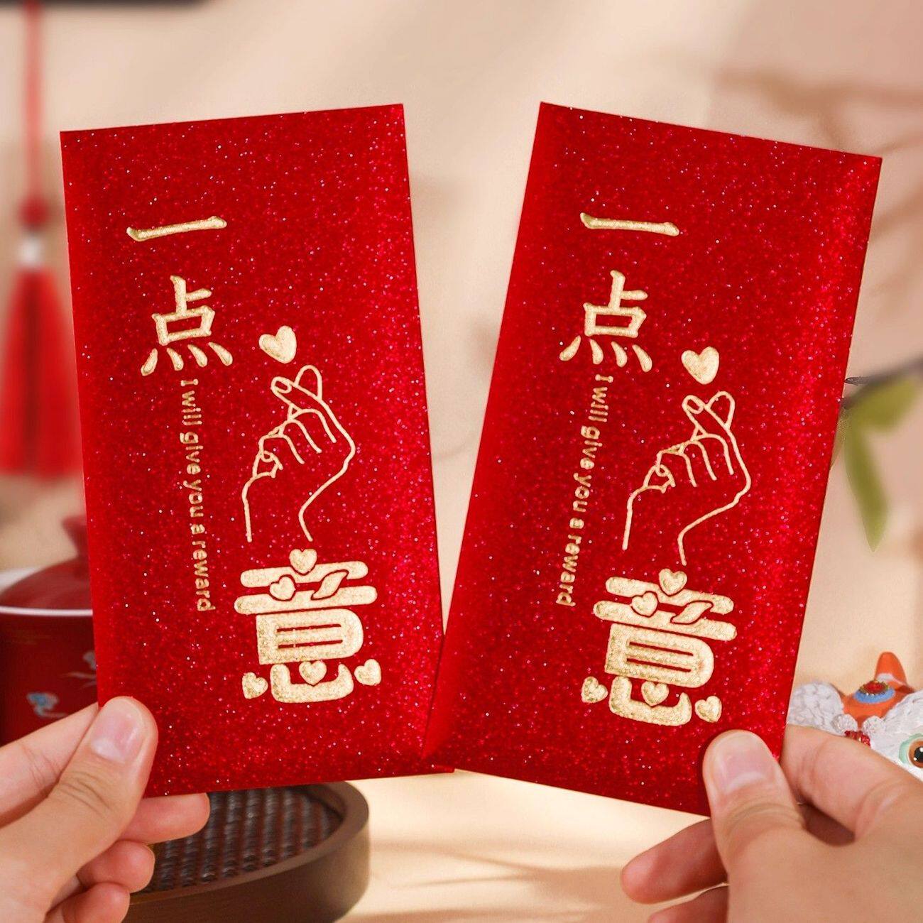 红包通用一点心意创意烫金高档