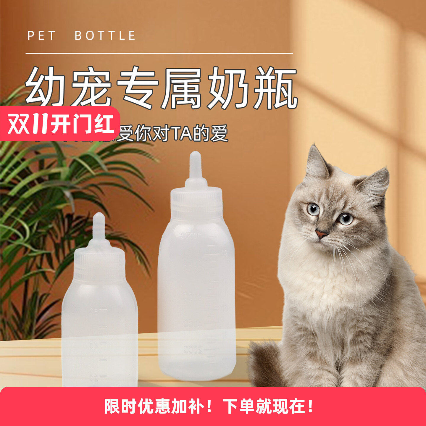 现货猫咪奶瓶宠物狗狗小奶嘴初生猫用幼猫小狗用品专用小奶猫喂奶