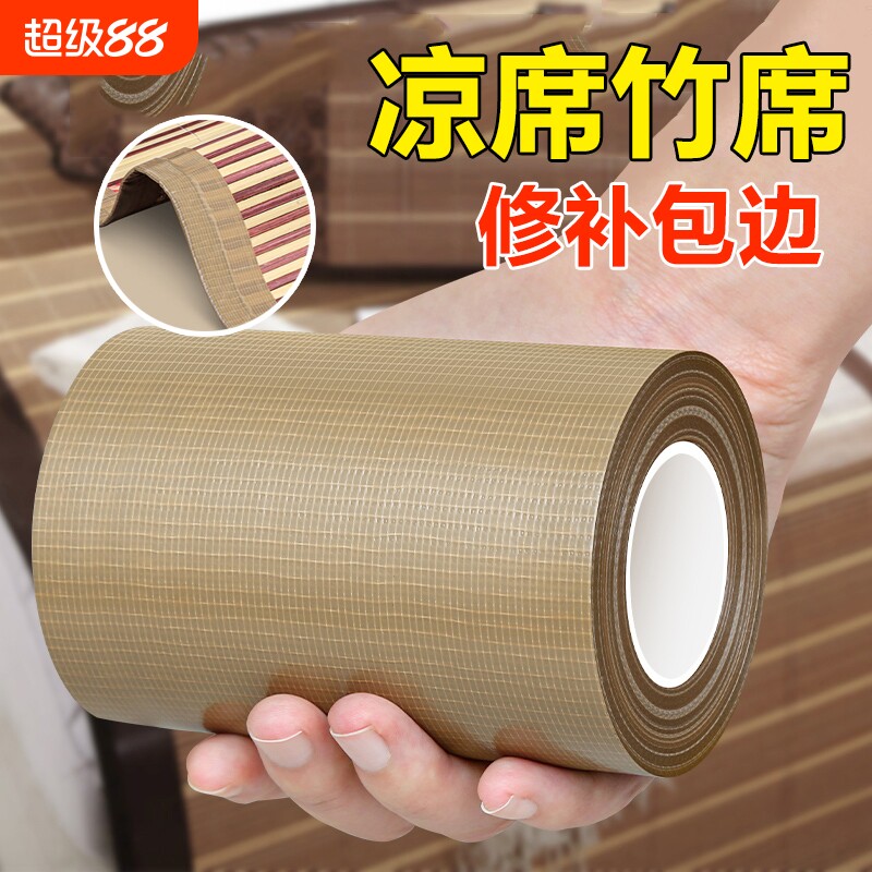 竹席修补贴破洞补贴凉席断裂修复