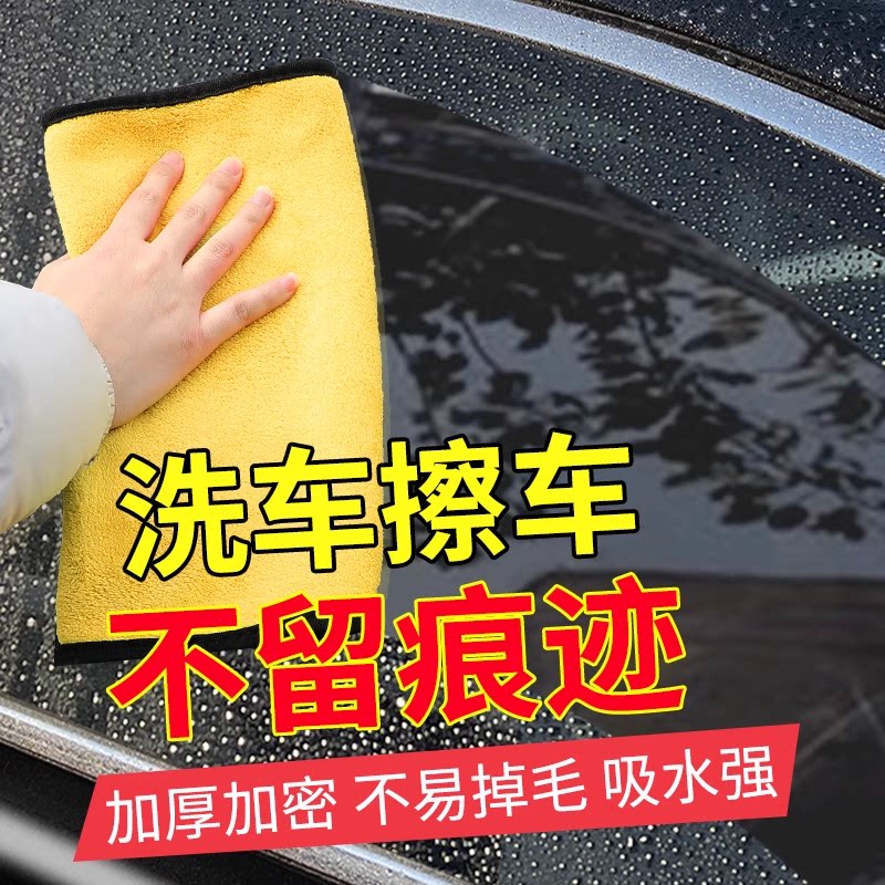 汽车擦车巾洗车毛巾吸水不掉毛擦车布专用巾玻璃抹布专业擦车毛巾
