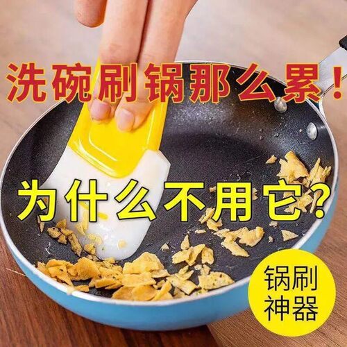 日式硅胶刮刀锅底清洁耐高温刮板洗锅碗碟不粘锅家用刮片油污铲