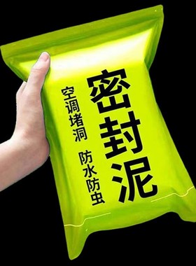 下水道堵口器防臭反味管道口封堵防臭神器地漏防臭器密封胶泥防虫