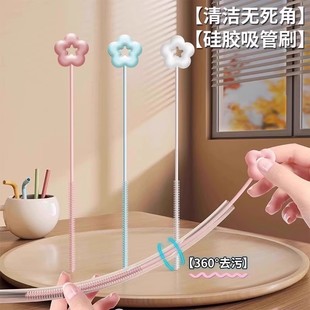 花朵吸管刷子清洁刷缝隙专用小刷子奶瓶重力球清洗神器加长硅胶刷