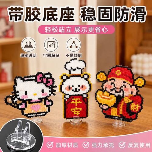 diy专用拼豆材料拼豆展示立牌底座支架透明亚克力夹桌面固定支撑