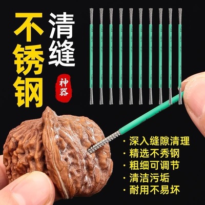 文玩手动扣缝神器钢丝刷头