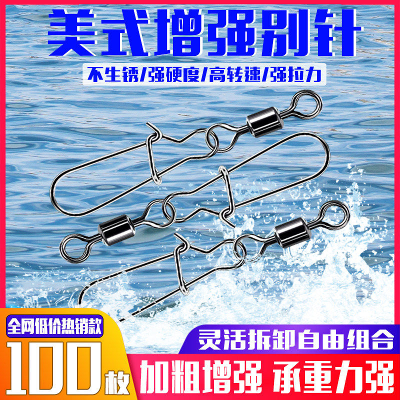 八字环路亚别针连接器不锈钢旋转8字环钓鱼专用配件渔具用品大全