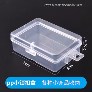 药盒小盒子透明小塑料迷你饰品耳塞盒鱼钩收纳盒分装小格子pp