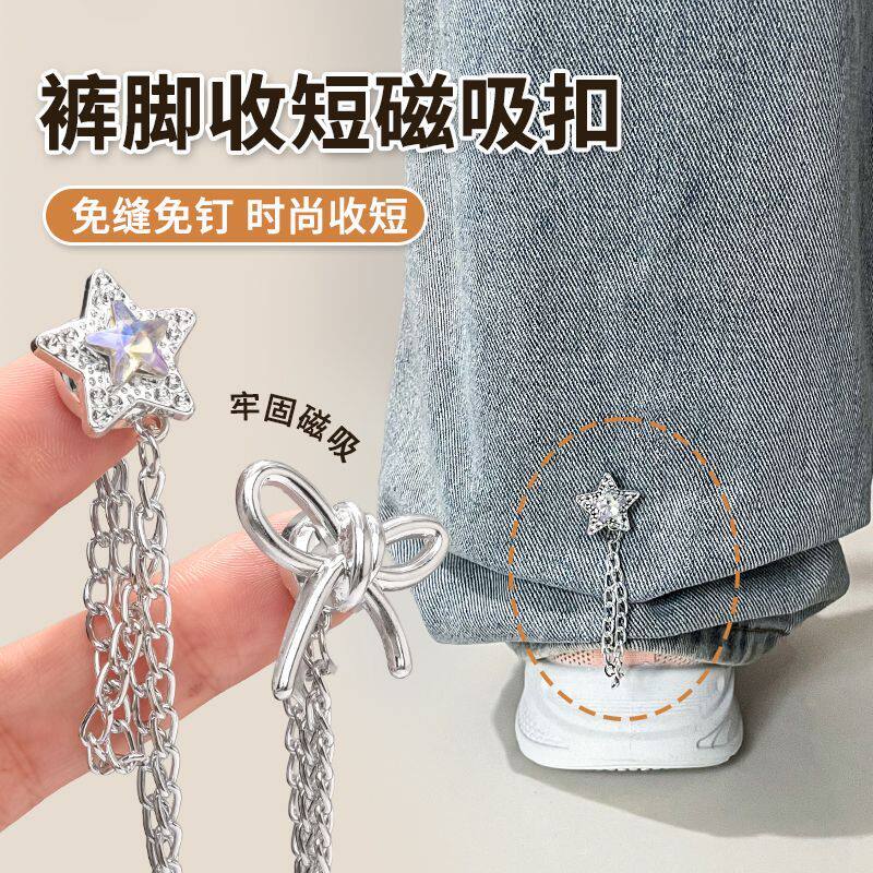 免缝链条磁吸扣衬衫衣角长改短神器袖子挽边裤脚收短固定打结胸针