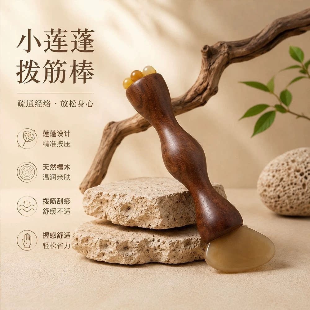朱雀三啄二合一按摩面部拨筋棒