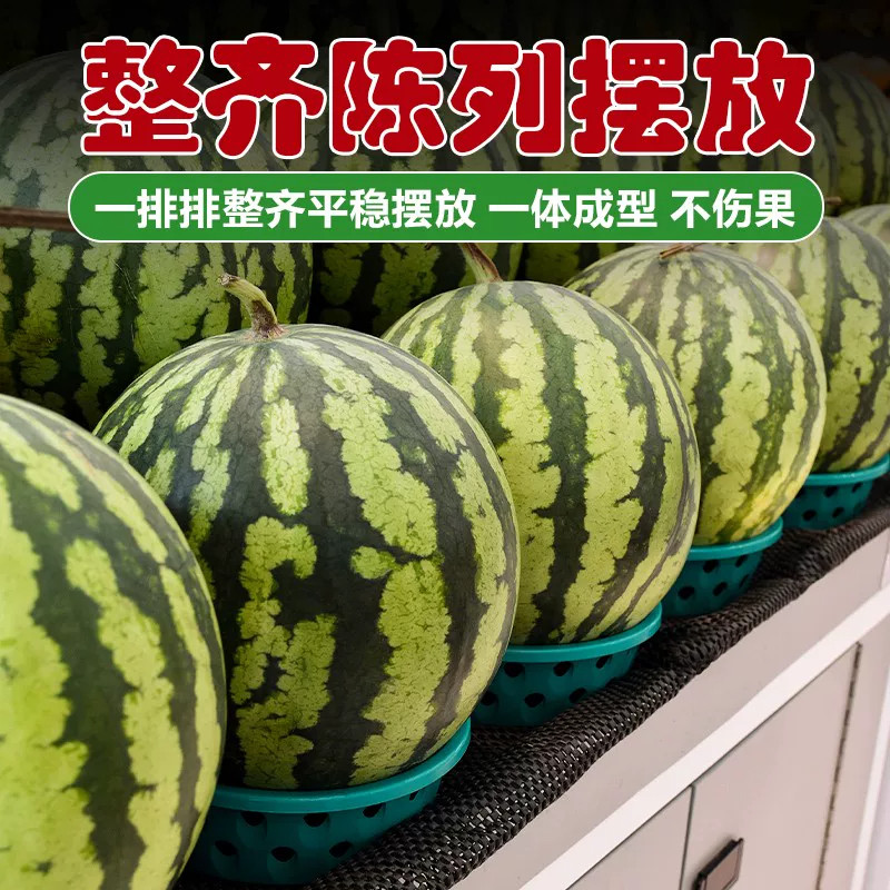 水果托盘陈列固定器放西瓜圈