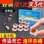 厚生蟑螂药强效家用窝端卧室厨房蟑螂诱导剂灭虫神器一扫光方便贴