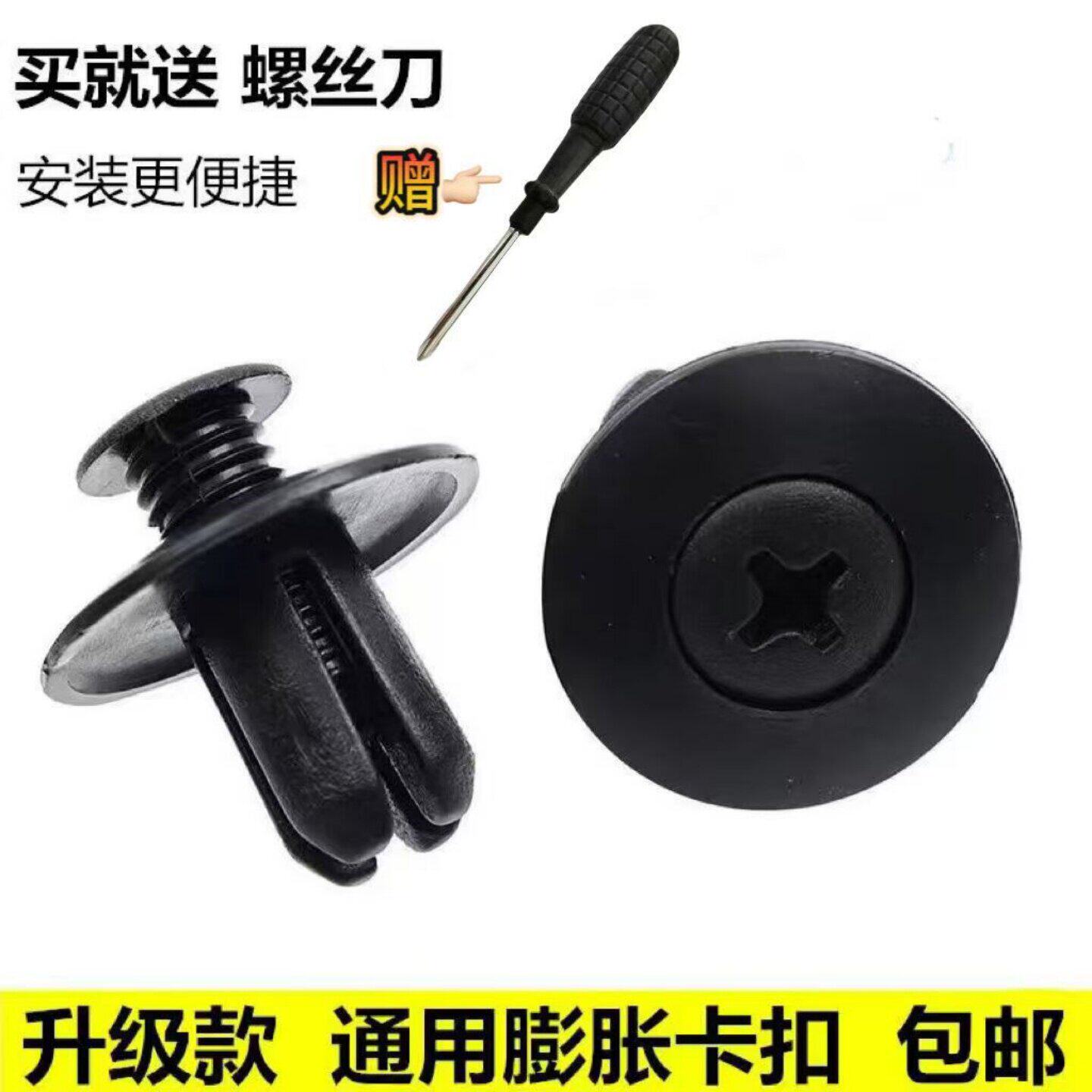 通用塑料膨胀穿心卡扣8mm