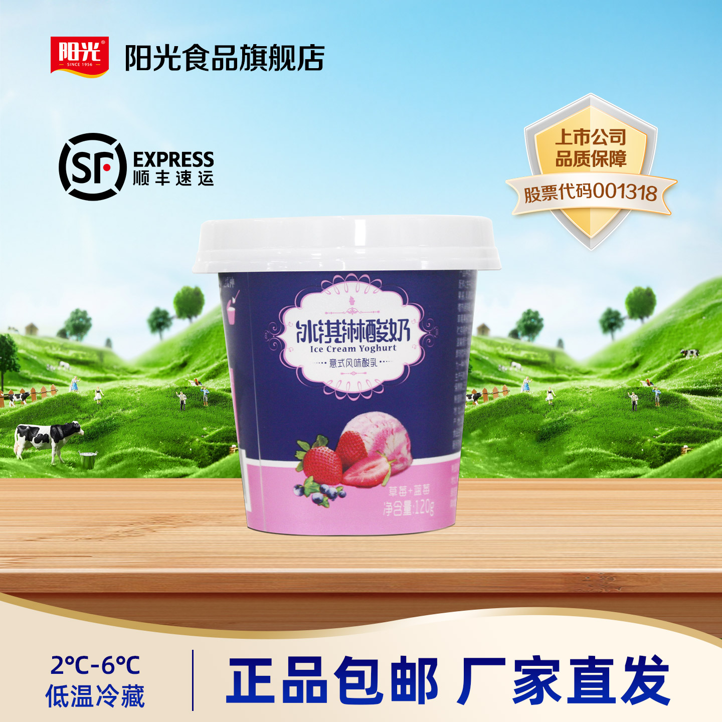 日期新鲜 正品包邮