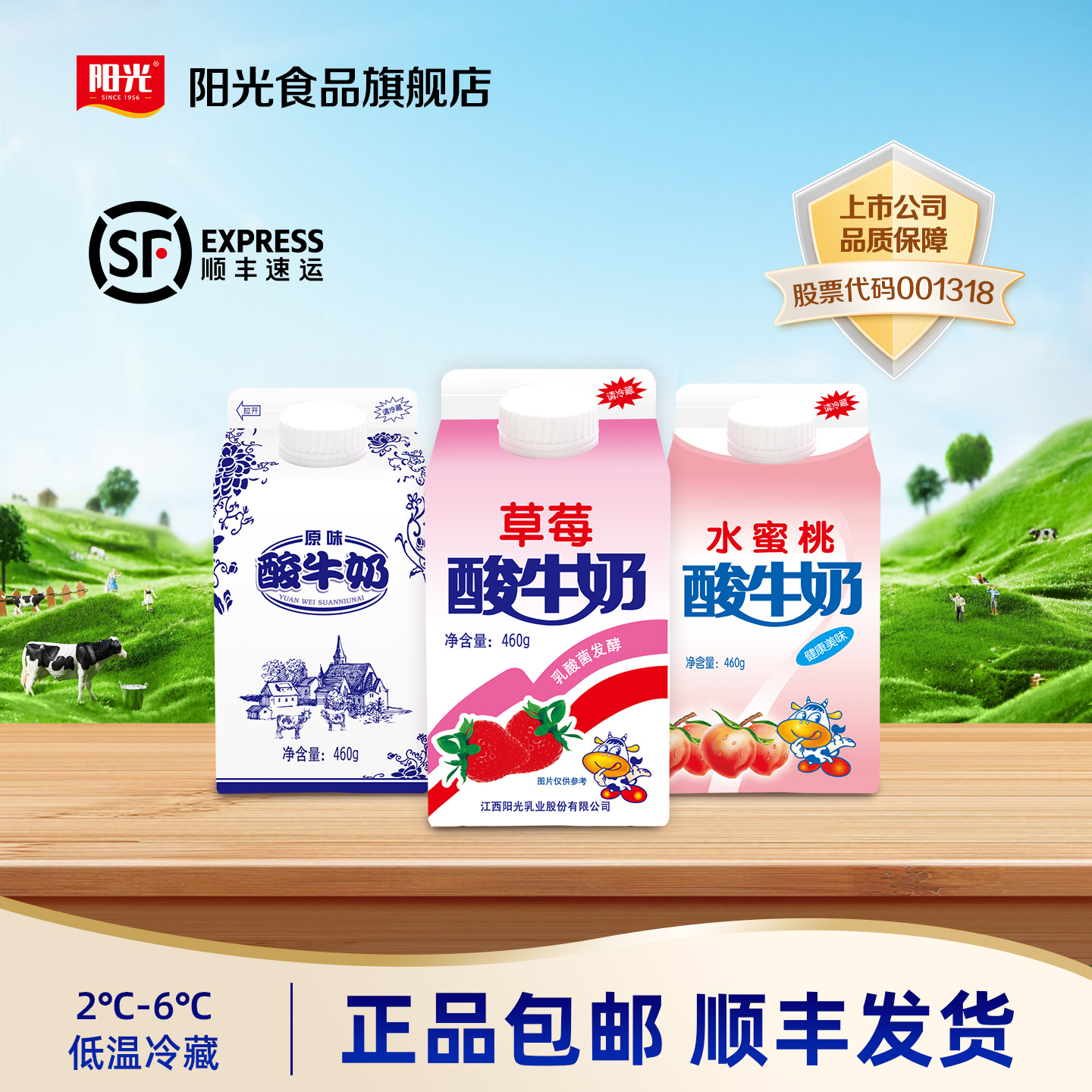 正品包邮 日期新鲜