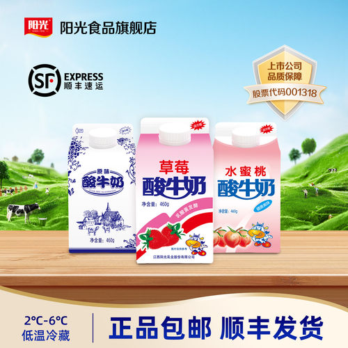 正品包邮 日期新鲜