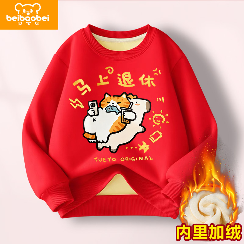 儿童红色加绒卫衣秋冬装2026过新年拜年服男童马年本命年衣服女童
