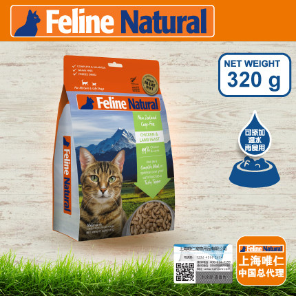 feline natural新西兰进口k9猫冻干生骨肉猫粮主食幼成猫主粮320g