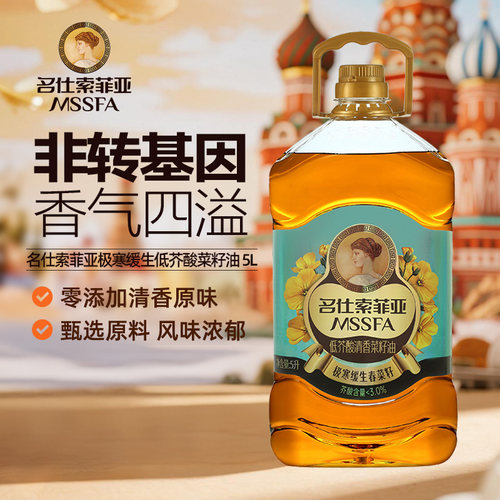 名仕索菲亚低芥酸清香菜籽油5升