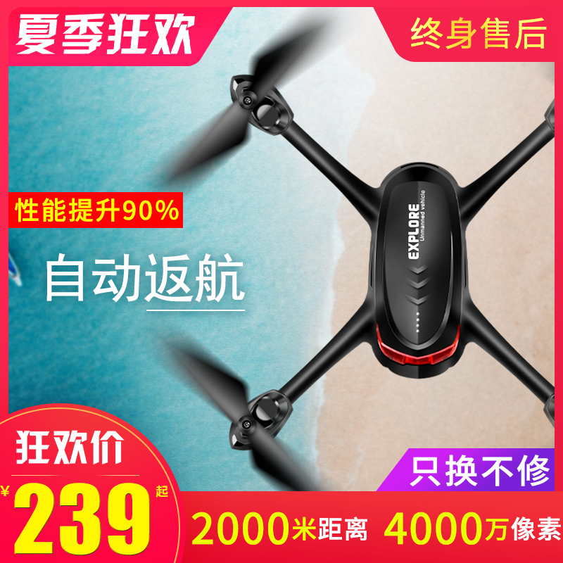 韩国4k航拍无人机高清专业飞行器满392.00元可用19.6元优惠券