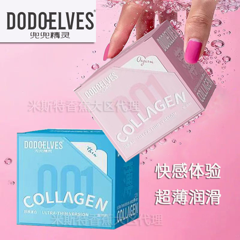 nbb玻尿酸避孕套超薄兜兜精灵无硅油免洗安全套微商同款