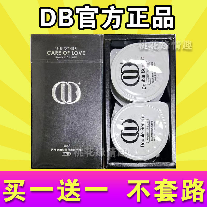 帝必避孕套玻尿酸超薄001颗粒螺纹创意隐形安全套免洗情趣byt