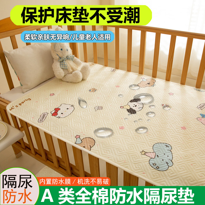 儿童隔尿垫 A类全棉纯棉防水床垫大尺寸姨妈垫可洗防滑隔脏防潮垫,婴童用品,婴童床垫,淘宝优惠券,粉丝福利购,淘宝优惠卷