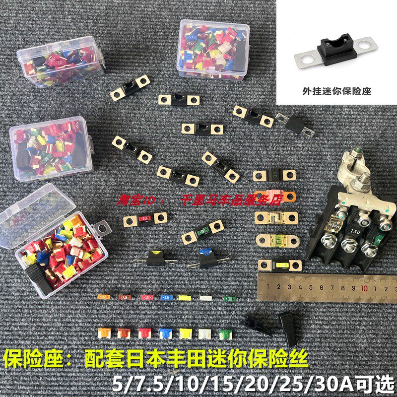 汽车迷你保险丝片底座音响改装图片