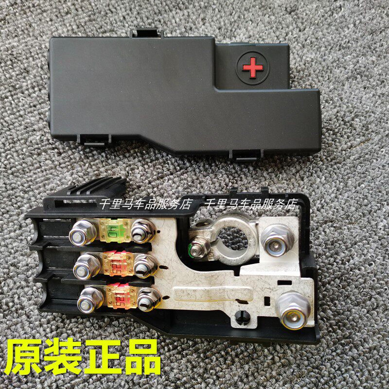 开瑞K50SK60EV奇瑞凯翼V3汽车发动机电瓶正极保险盒总成保险盒盖
