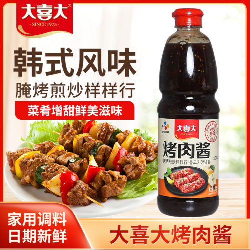 大喜大韩式五花肉腌烤肉酱腌料