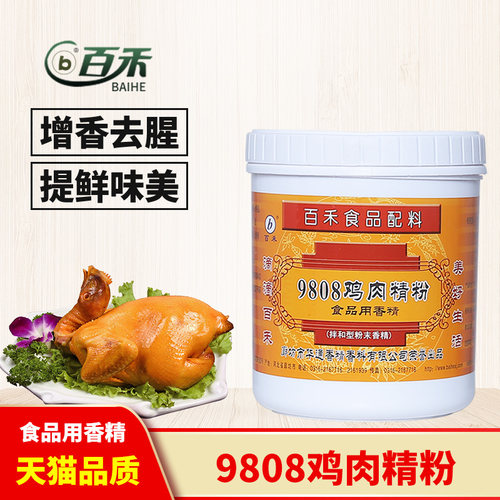 百禾高汤火锅底料包邮
