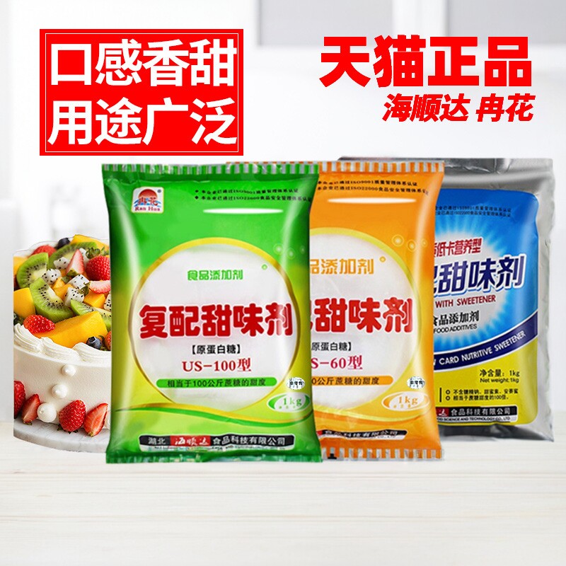 冉花复配甜味剂甜蜜素