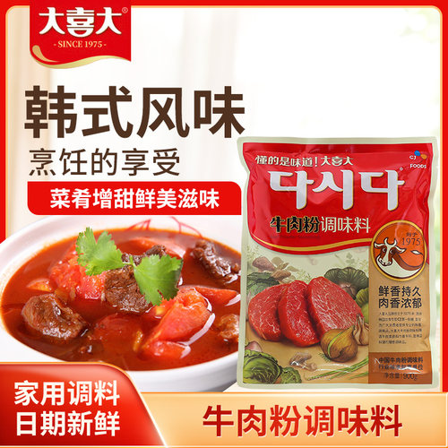 希杰韩国大酱汤900g麻辣烫牛肉粉