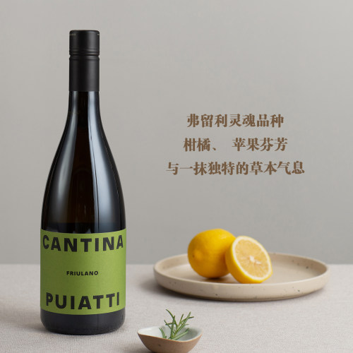 尾韵一抹海风咸鲜的弗留拉诺干白