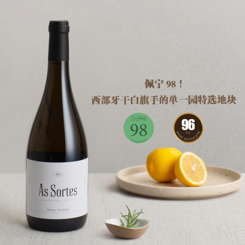 西班牙干白旗手！佩宁98分葡萄酒