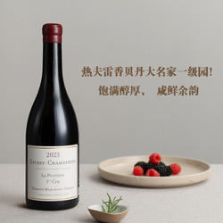 勃艮第王者之村！法国勃艮第热夫雷香贝丹采石场一级园干红葡萄酒
