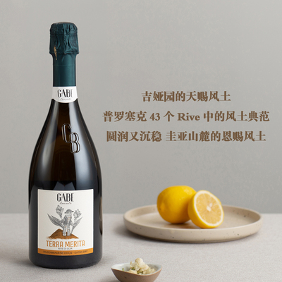 RiveDOCG超级普洛塞克干型起泡