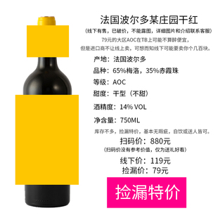 法国红酒波尔多干红葡萄酒AOP/AOC罗纳河谷科比埃尔朗格多克进口
