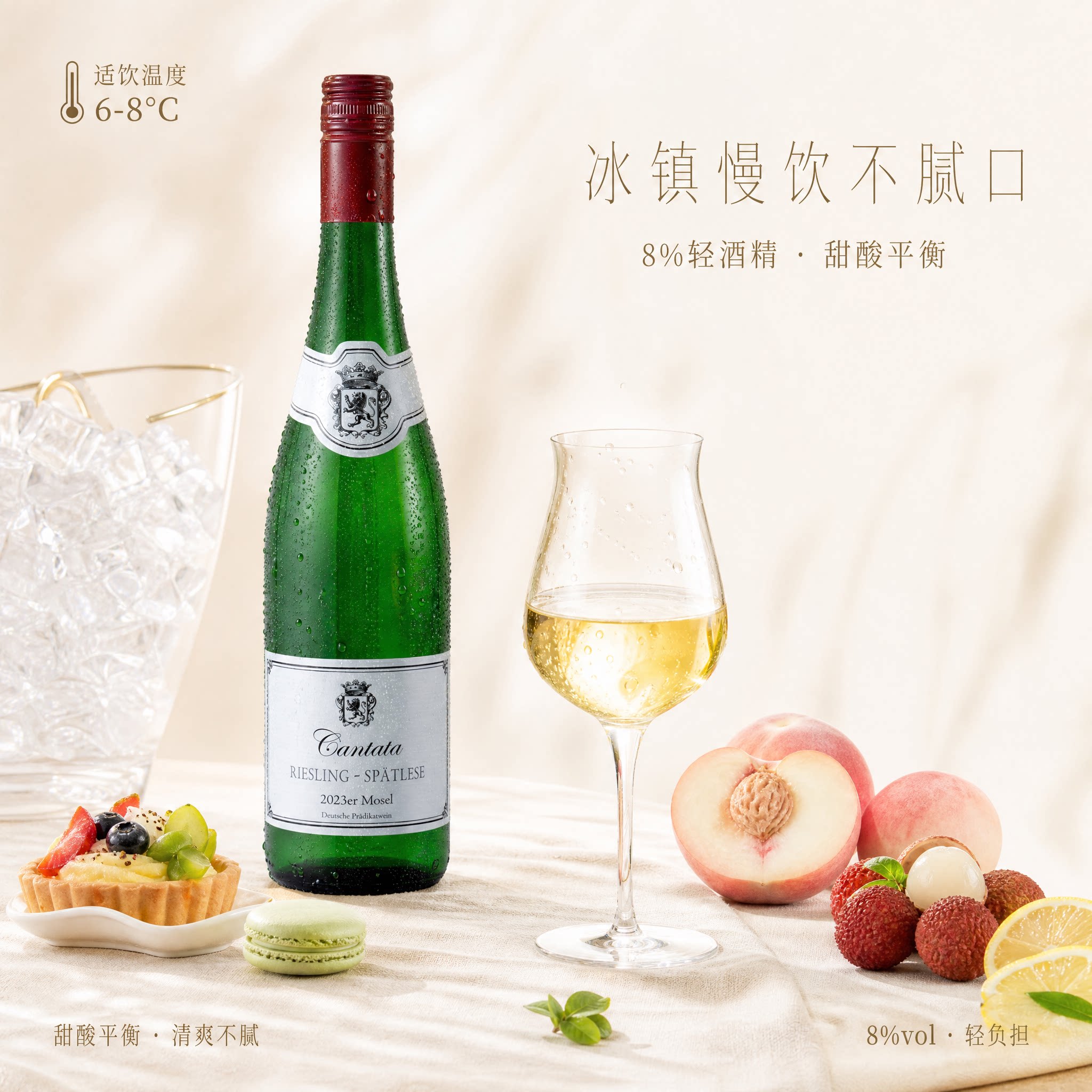 德国进口雷司令半甜白干白葡萄酒女生微醺小酌新年礼物送礼跨年酒