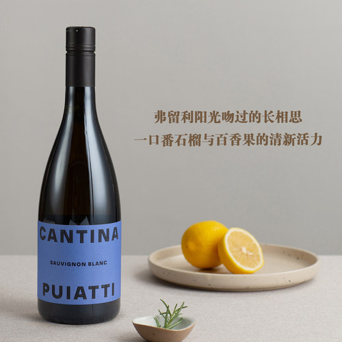 桃杏草本余味饱满的长相思干白