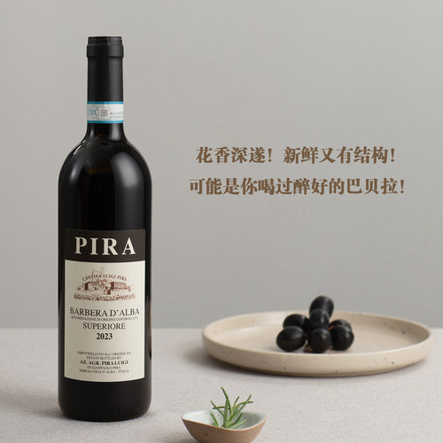 花香深遂新鲜又有结构巴贝拉干红