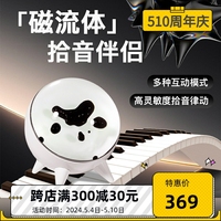 磁流体音乐节奏灯拾音器毒液音乐可视化桌面摆件创意礼品