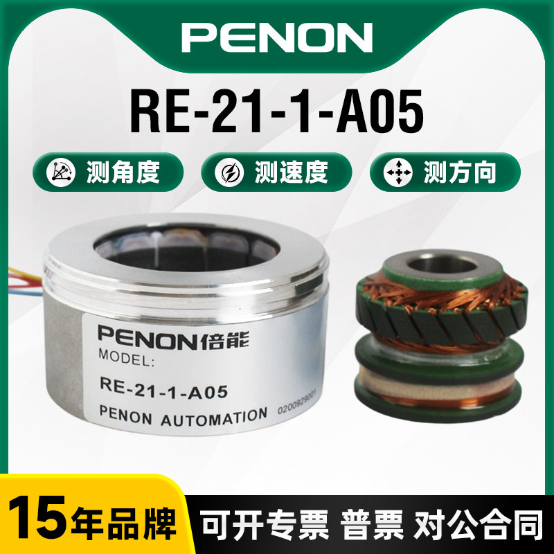 编码器re-21-1-a05vs全新现货
