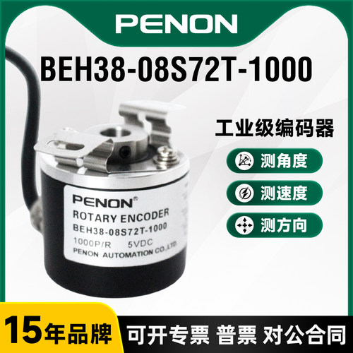 PENON BEH38-08S72T-1000-2000-1024-C3-ZX BEH38-08ST2T-600-RF