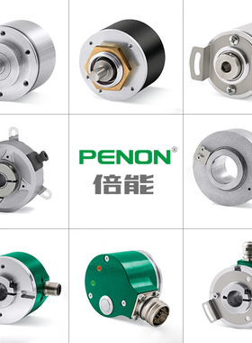 PENON旋转电机编码器C82-L-4096ZCZ132/S391A+EPFL121H安装指导